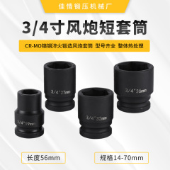 3/ 4inch ヘビーデューティエアガンソケットヘッド 17-41MM 仕様空気圧電気エアヘッド六角 56 ロングとショートソケット