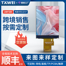 2.0��240*320 TFTҺ�����綯���Ǳ� �ֳ�PDA ҽ���豸��ʾ��