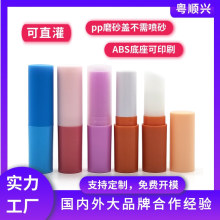 粤顺兴 走量热卖平口凡士林口蜡管多色定制2.5g润唇膏管包材