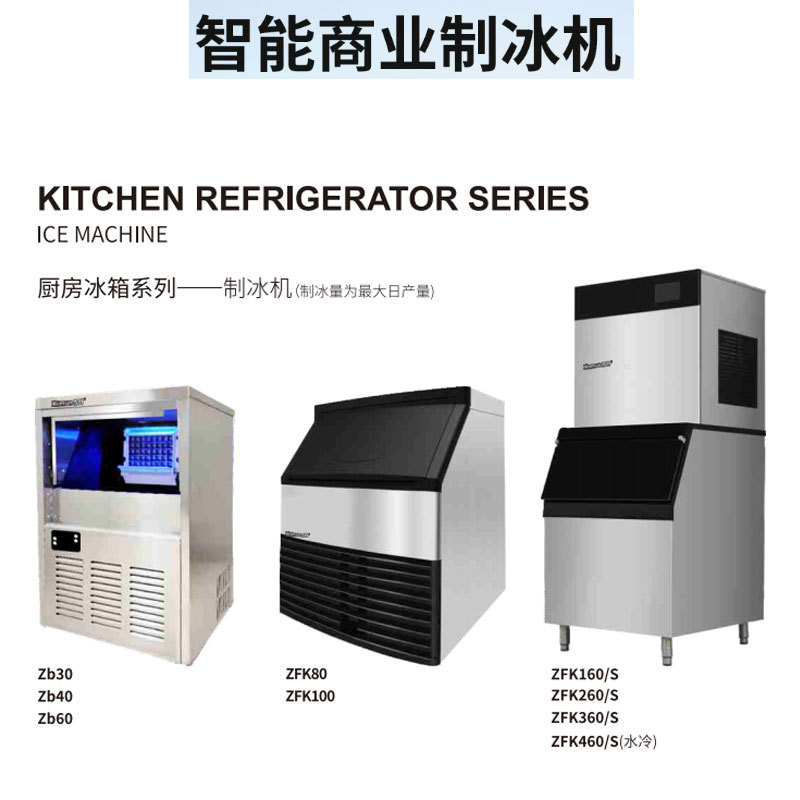 制冰机商用奶茶店酒吧KTV方冰月牙冰块机厂家批发 制冰机