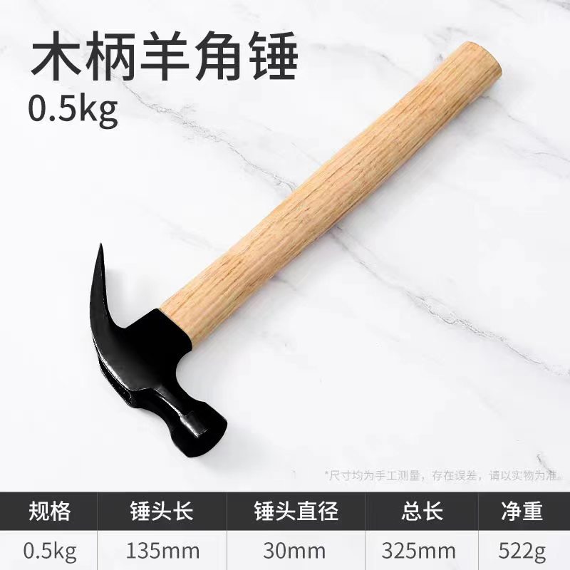 나무 손잡이 원래 색상 클로 해머 0.5KG 방수