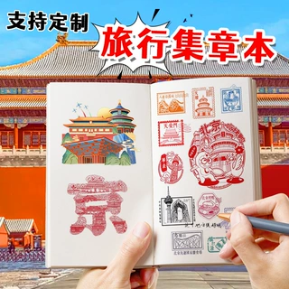 方形旅游口袋本便携随身旅行集章册印章手帐定制景点打卡盖章本