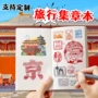 方形便携景点旅行口袋本