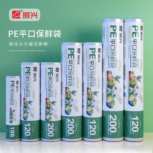 Zhenxing fresh-keeping bag point-breaking household food-grade hand-tear bag thickened storage bag high temperature resistant food bag large, medium and small