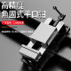 Angle-fixed flat-mouth pliers heavy-duty precision vise machine vise CNC milling machine machining center pat 6/8 inch