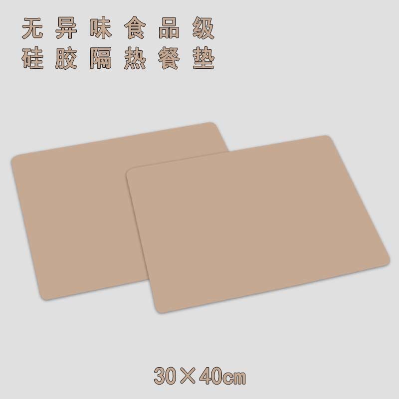 食品级硅胶隔热垫餐垫耐高温防水防油学生午餐抗菌桌垫厨房防滑垫|undefined