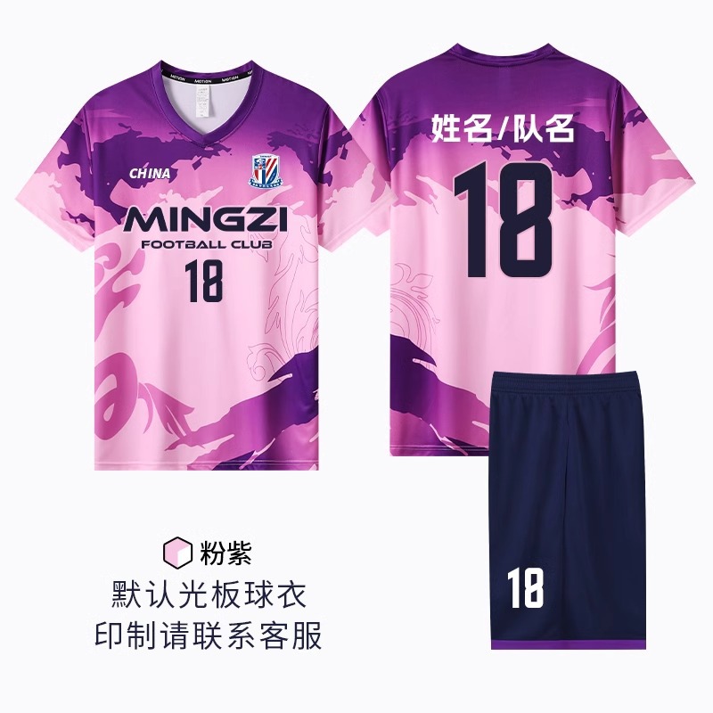 7901-pink purple