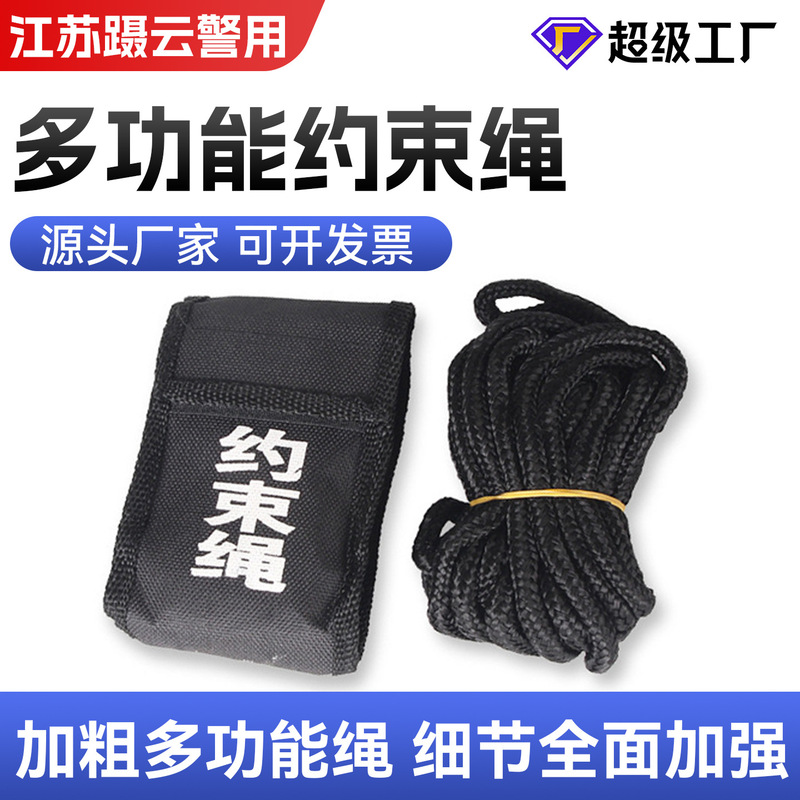 Restraint rope security arrest binding rope fixed binding rope 5 meters black security protection products manufacturers wholesale