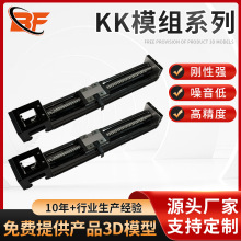 厂家定制FKK-60模组滑台自动化激光焊接直线导轨滑块线轨模组配件