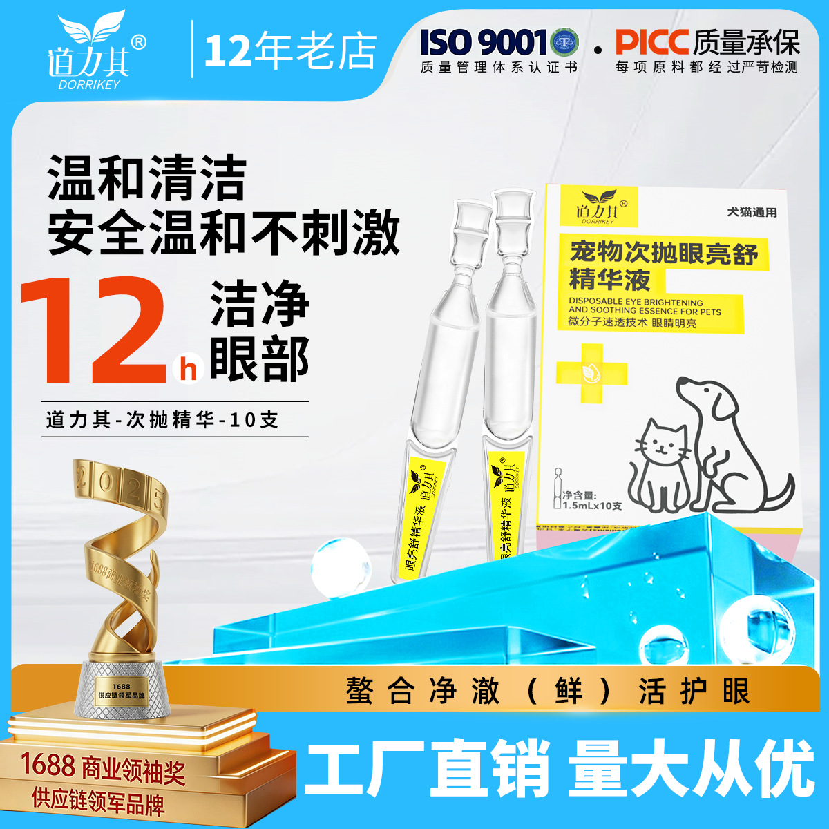 Daoliqi Pet Disposable Eye Drops 1.5Mlx10 Pack Disposable Cat Eye Drops Dog Eye Wash Solution