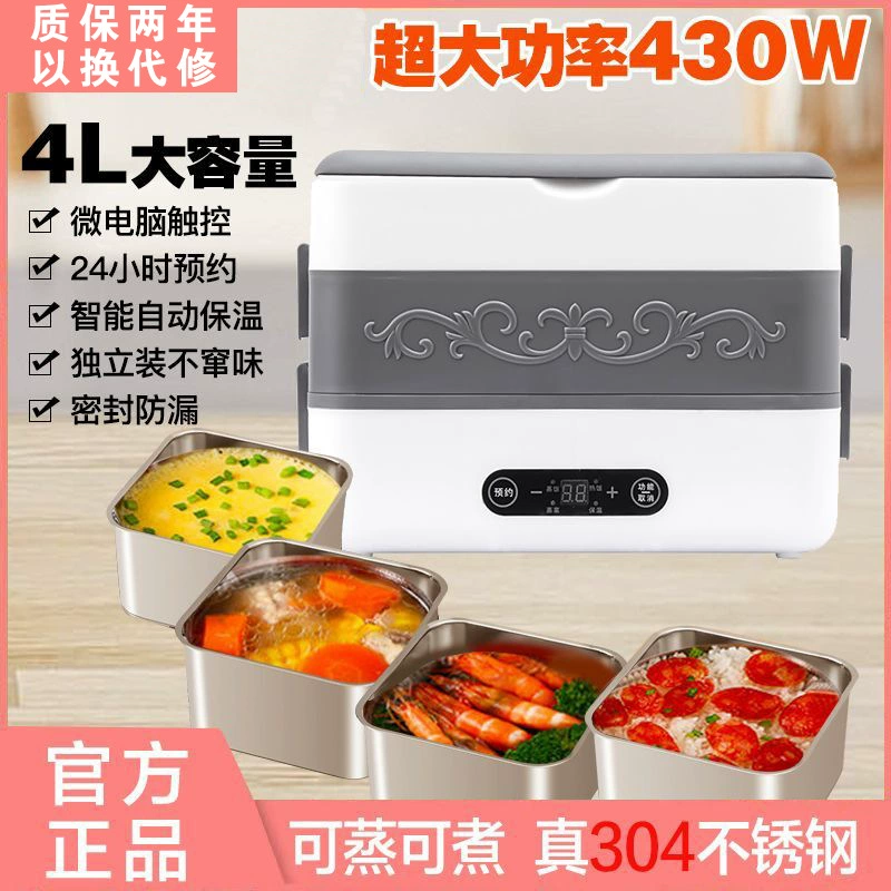 Нагреваемый ланч-бокс для приготовления пищи большой емкости