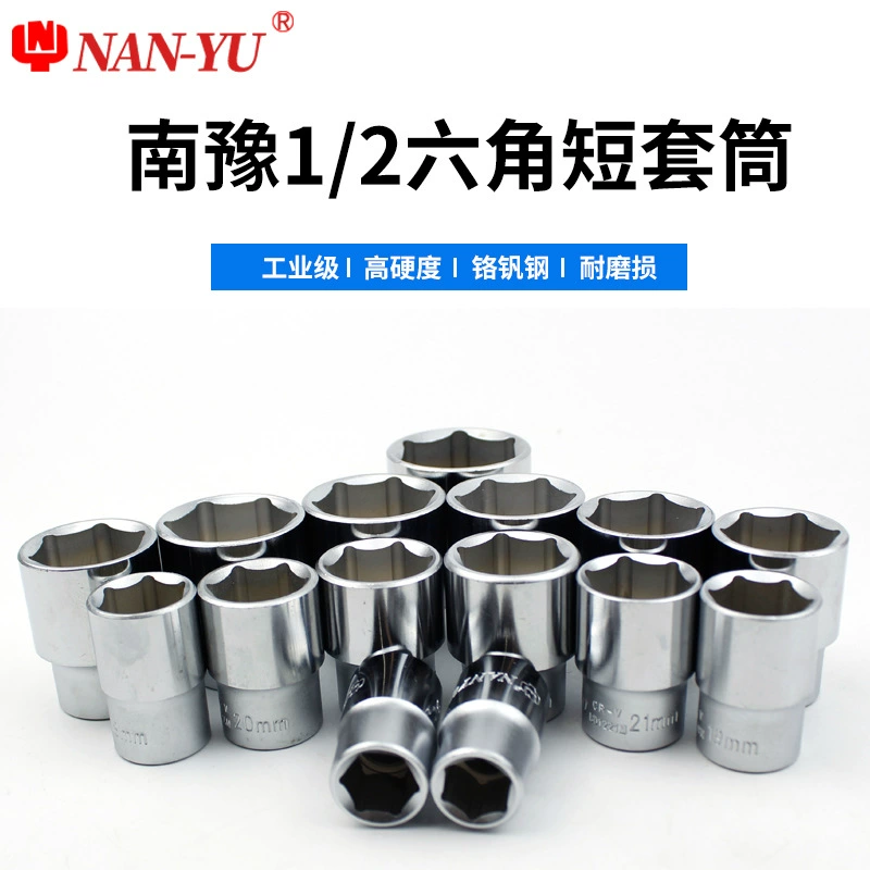 Южный Хэнань 1/2 гексагональная втулка 12.5mm6 угловая втулка большой летающий инструмент втулка гаечный ключ набор аксессуаров Другие M &
