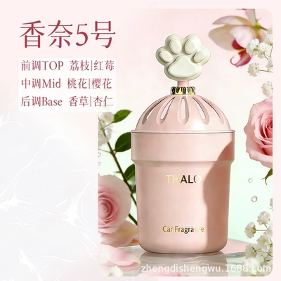 Car Aromatherapy Solid Fragrance Car Perfume Aromatherapy - cat-claw-cupchanel-no-5