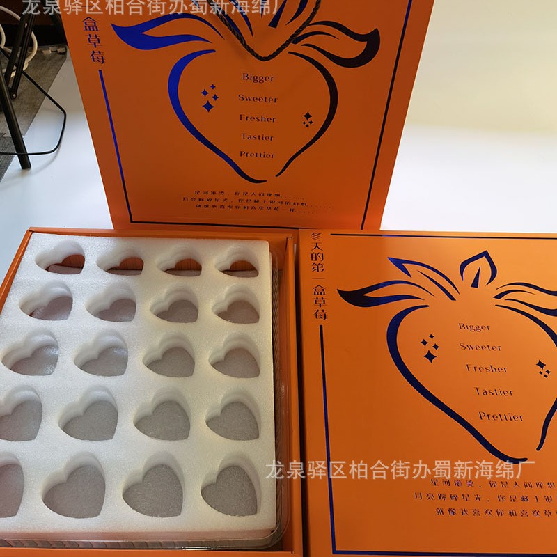 草莓海绵托包装/草莓泡沫托包装/草莓海绵托内衬/草莓海绵托衬垫