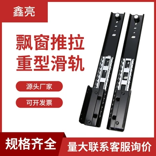 重型飘窗滑轨书桌伸缩推拉轨道窗台抽拉桌面隐形静音导轨五金批发