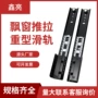 伸缩抽拉推拉桌面滑轨