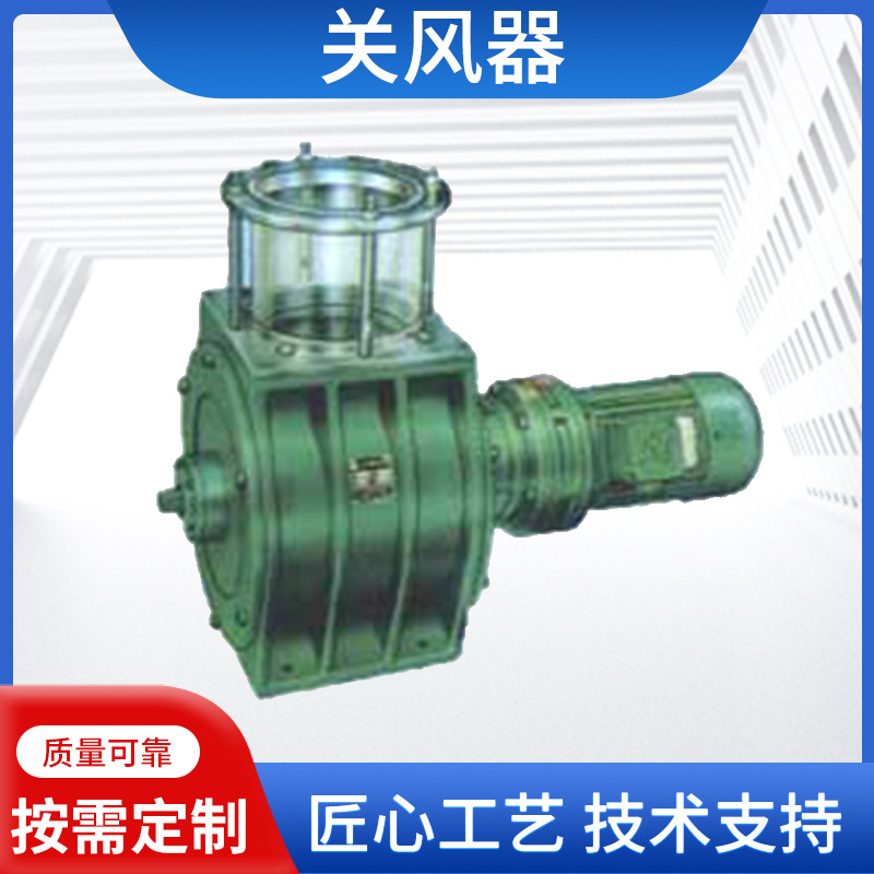 批发供应关风器 不锈钢闭风卸料器 关风机旋转阀 电动卸灰阀