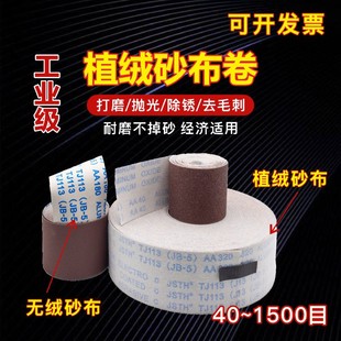 ֲ�qɰ����4��JB-5���qTJ113ɰ��PCB��·��600Ŀ��ĥ������ճ���]