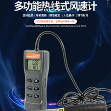 台湾衡欣AZ8952多功能热线式(热敏式)风速计坚固且伸缩式热线探头