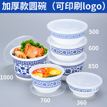W6OI圆形一次性餐盒外卖快餐打包盒塑料圆碗饭盒加厚高盖可定