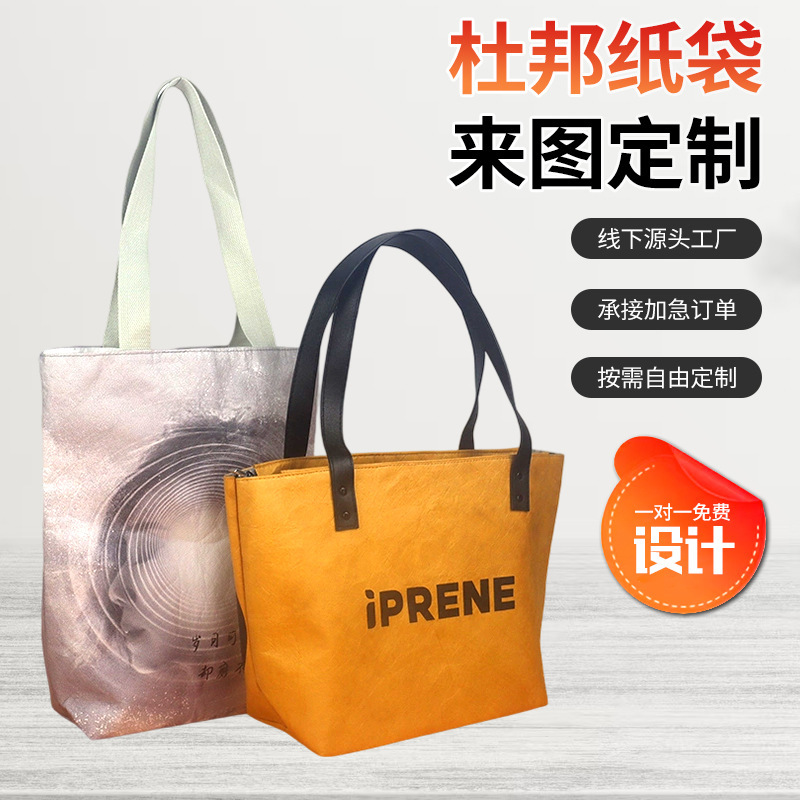 Dupont Paper Bag Custom Printed Logo Shopping Environmentally Friendly Gift Bag Custom Packaging Handbag Shoulder Crossbody Tote Bag