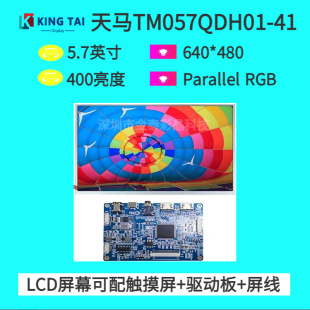 ���R5.7"ԭ�b��5.7�繤�I�@ʾ���|����2000����TM057QDH01-41