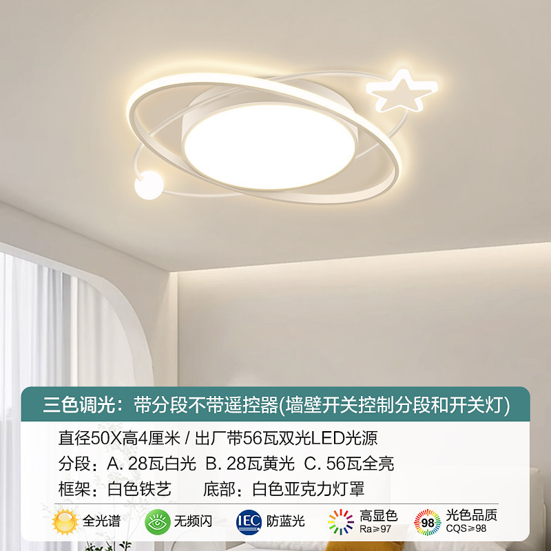 高级感主卧室吸顶灯led餐厅女孩子儿童房间客厅灯具2025新款中山|undefined