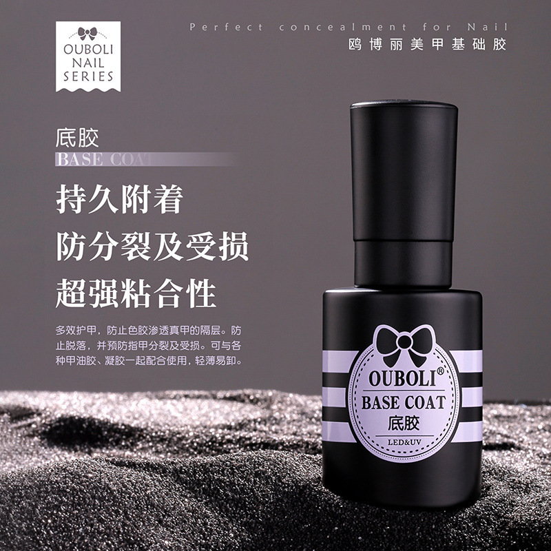 Gull Boli nail art primer sello conjunto de pegamento de esmalte de uñas pegamento de refuerzo función extraíble pegamento básico 20ml especial para nail art