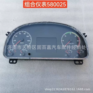 Howo Combination Instrument (Cmic) Wg9716580025 Combination Instrument Howo
