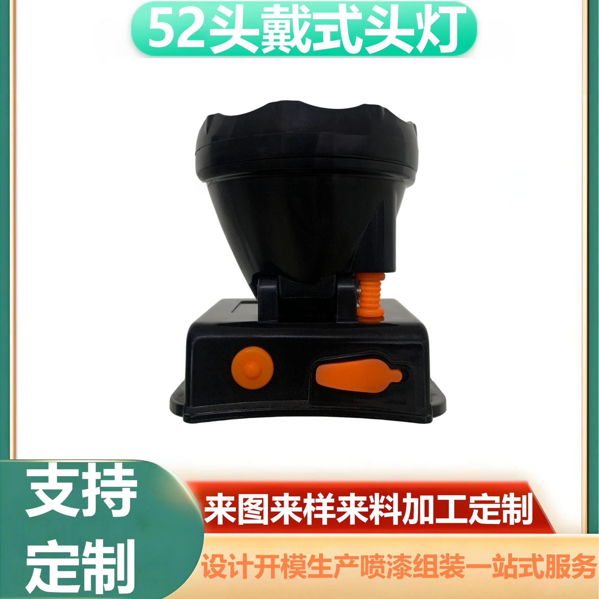 定制52头灯外壳套件 ABS电池盒塑料制品注塑模具加工灯饰配件防水