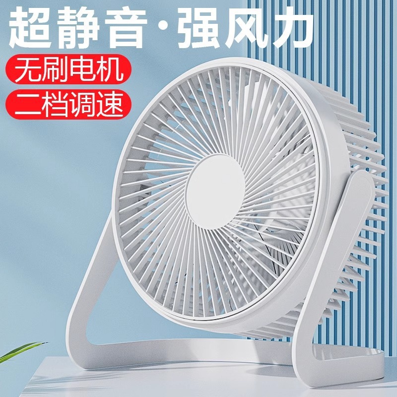 Silent Mini Electric Fan Home Office Desktop Portable Student Dormitory Air Conditioner Circulation Small Fan