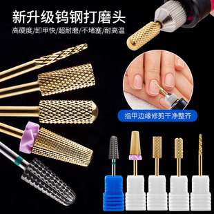 Cross-Border Manicure Polishing Head, Tungsten Steel Polishing Head, Dead Skin Polishing, Nail Removal, Manicure and Manicure Tool Polishing Drill Bit