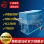 压力式板框润滑油滤油机