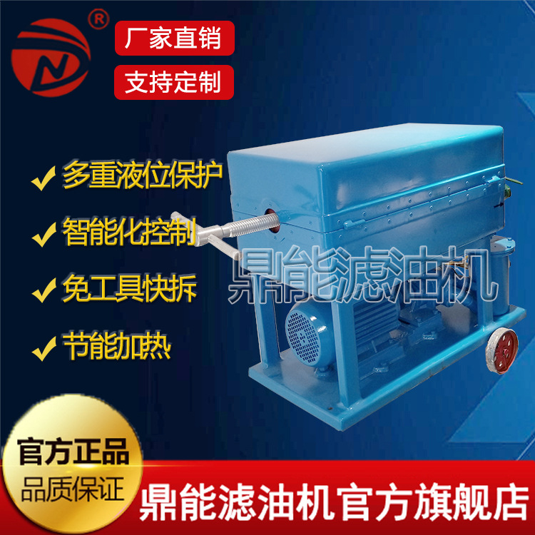 重庆除杂质过滤器设备板框净油机板框式滤油机板框压力滤油机厂家