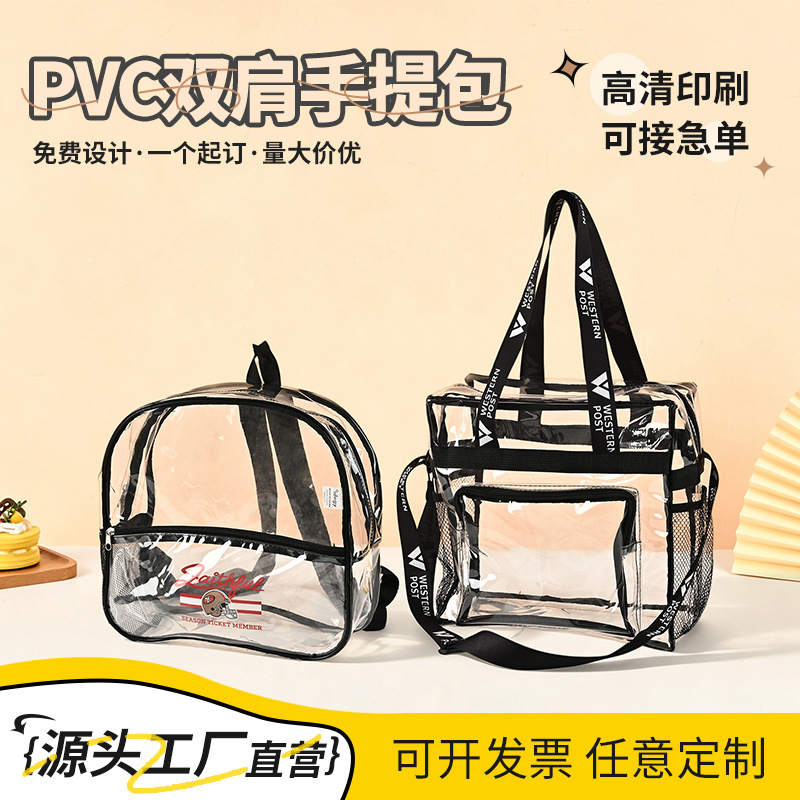 Transparent PVC handbag, crossbody bag, backpack, travel waterproof storage, large capacity student schoolbag, portable and lightweight