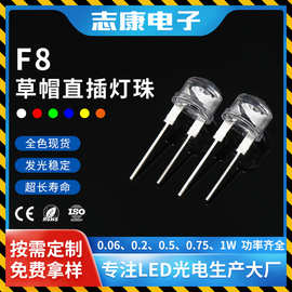 f8草帽直插灯珠0.5w 高亮红蓝绿白光led灯珠8mm圆头发光二极管