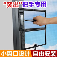 批发外开窗纱窗防把手顶纱加装纱窗网自装小窗口配件单买小窗口