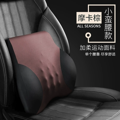 Headrest, Car Headrest and Lumbar Support - small-waist-without-rubbing-mocha-brown