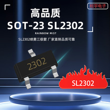 si2302 SOT-23 2.8A 2.3A���bN�ϵ����w��ӹ�оƬ���F���O���͉�