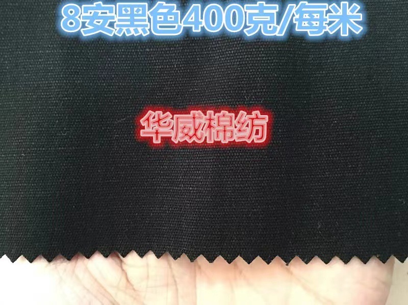 8黑色