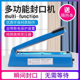 静电膜收缩膜;封口机械