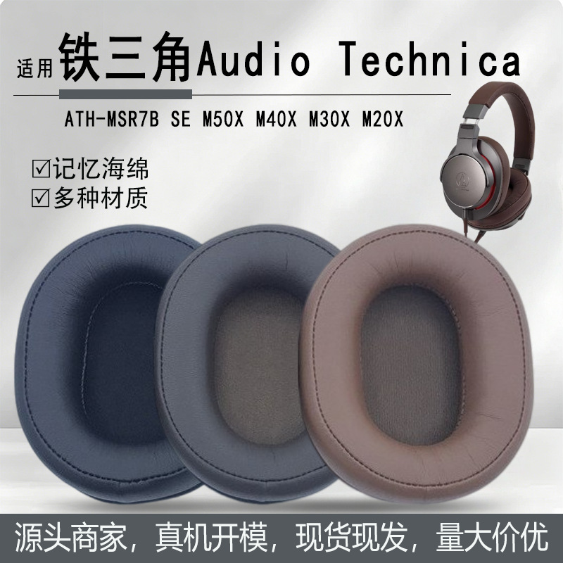 Suitable for Audio-Technica Ath-Msr7B Se M50 40 M30 M20X Headphone Covers, Sponge Covers, Velvet Earmuffs