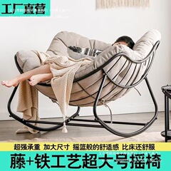 特大鳥の巣ロッキングチェア、家庭用ロッキングチェア、リクライニングチェア、大人用バルコニーレジャーチェア、リクライニングと睡眠用の巣椅子、怠惰なインターネット有名人