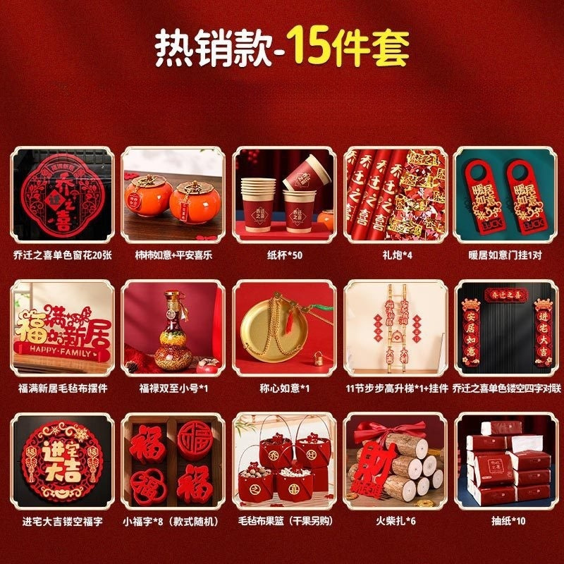 조합 5종 [꼬마고구마와 같은 스타일 집들이] - 15종 세트