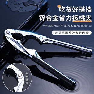 Factory direct supply multifunctional zinc alloy nut clip walnut Sheller walnut pliers opening tool chestnut clip wholesale