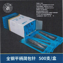 云龙牌厂家批发针灸针带管一次性无菌毫针送进针管医用中医针灸针