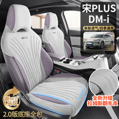 比亜迪宋PLUS DM-i自動車クッションの肌の通気性に適しています。