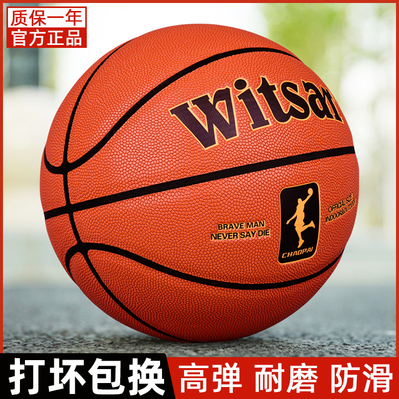 Manufacturer Wholesale Pu Basketball Supports Group Purchase, Kindergarten Training Institution Recommends Customizable Engraving Patterns No. 5 and No. 7