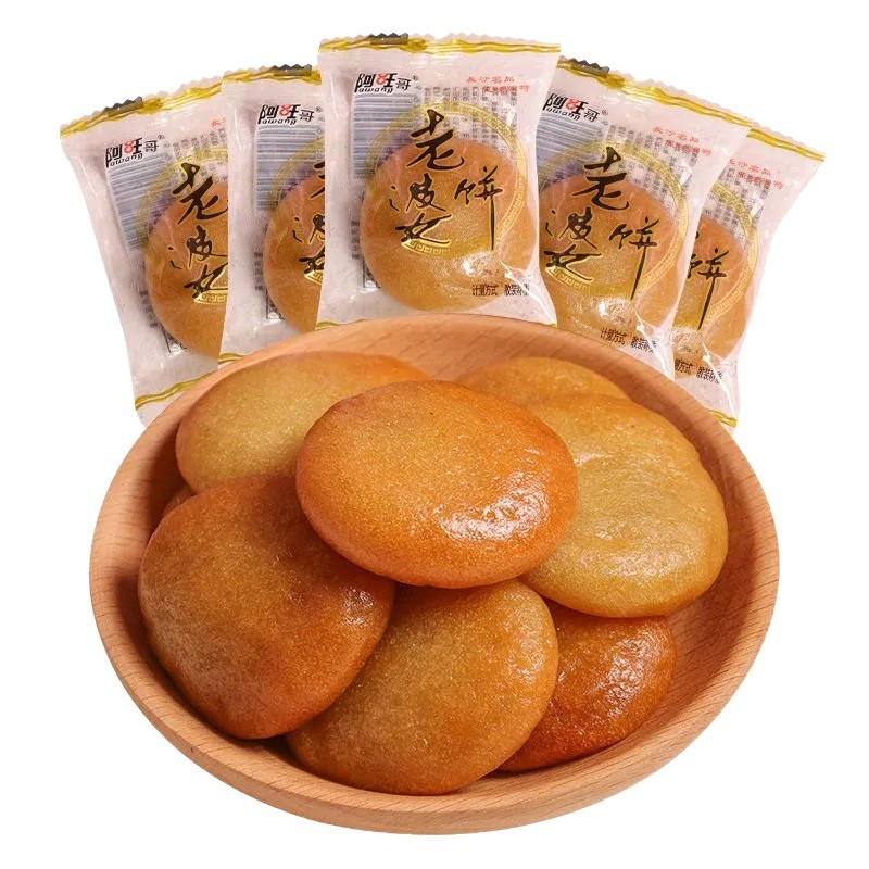 老婆饼软糯香甜食品饼干传统糕点代餐早餐小零食小吃休闲食品点心|undefined