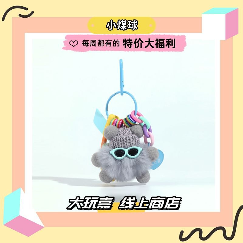 Celebrity en línea de felpa pequeña Cerda monstruo coche llavero bolsa colgante par colgante ins lindo regalo la historieta